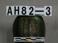 藏品(銅爵)的圖片